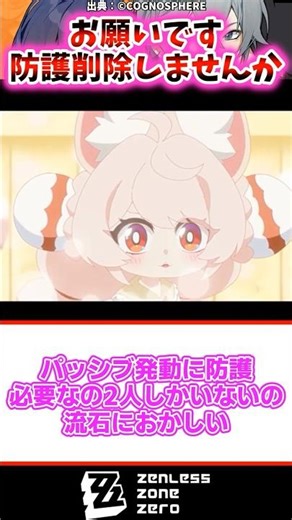 Please remove the protection. [Zen Zero Reactions] #ZenlessZoneZero