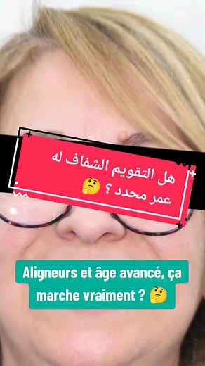 Traitement avec aligneurs pour béance dentaire - Résultats impressionnants!