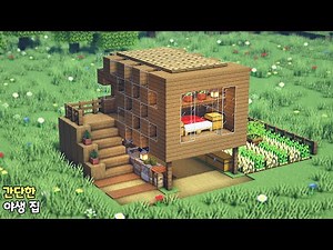 ⚒️ Minecraft Tutorial : Simple Starter House 🏡