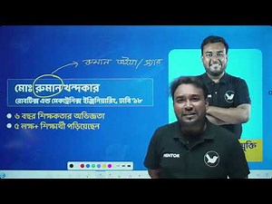 🌿 HSC •ICT• ||Chapter-5 || •Part-1• || Shikho ||