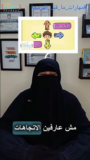 أهمية مهارات ما قبل البرمجة للأطفال | أسئلة حول تعليم البرمجة للأطفال