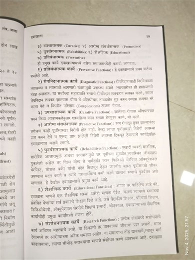 7th chapter - foundation of nursing. gnm 1st year.