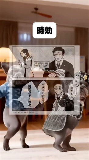 お酒は二十歳になってから #呪術廻戦 #shorts #アニメ