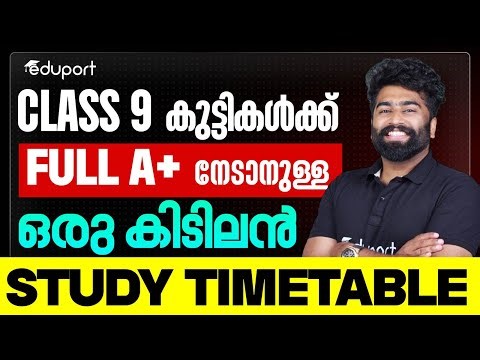 Best Study Timetable for Class 9 Students | How to Get Full A+ in Class 9 | Eduport