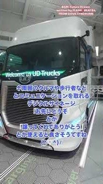 UDエクスペリエンスセンターさま✨ #白金運輸 #shorts