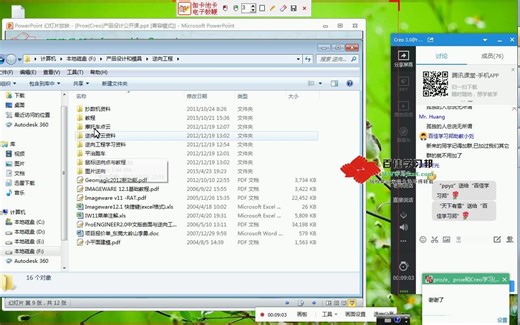 Creo(Proe)逆向抄数-Geomagic摆正坐标和砍线