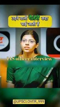 ias officer interview LBSNAA video UPSC interview ips officer interview #shorts #ytshorts #ytstudio