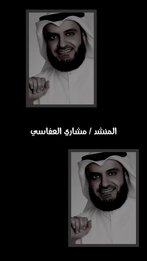 منشد اناشيد مشاري العفاسي - اكسبلور | بدون موسيقى
