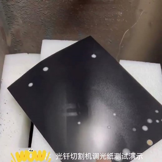 How to use laser alignment paper check if the lens is contaminated or burnt without take out the len