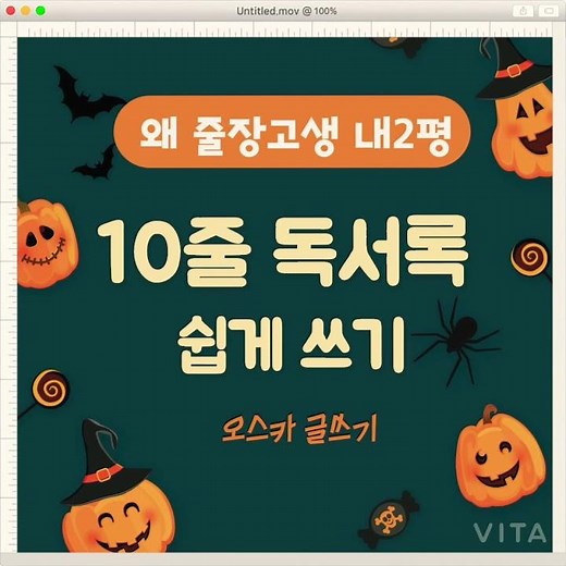 독서록 쉽게 쓰는 방법