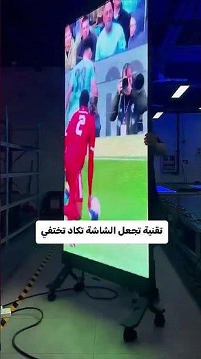 ماذا لو استطعت مشاهدة الشاشة وما خلفها في الوقت نفسه؟