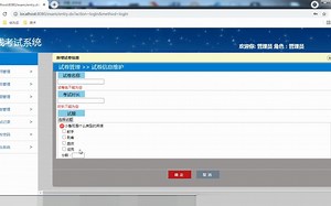 JavaWeb在线考试系统（简单版）