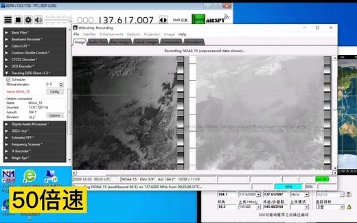 如何接收NOAA气象卫星云图？