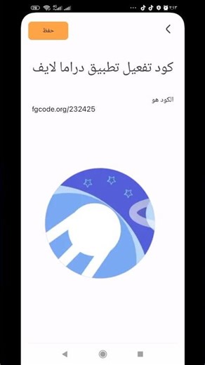 كود تفعيل تطبيق دراما لايفات اخر اصدار #apps #googletv #tvbox #androidtv