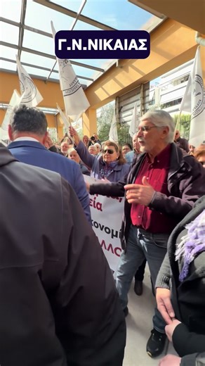 Εγκαίνια Νέων ΤΕΠ στο Νοσοκομείο Νικαίας