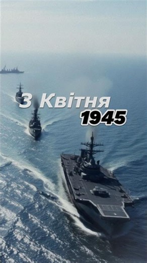 Kamikazes attacked the aircraft carrier Wake Island #historyday #bighistory