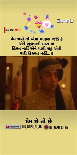 ❤️💐🥰#youtubeshorts #misspanghal #janmashtami #lovestory #reels #lifeisbutadream #viralreels #viral