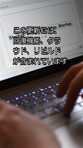 Windows 11新機能！クラウドリビルドで復元が超簡単に #shorts #AI