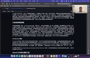 用 Python OpenAI SDK 玩转生成式人工智能