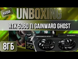 Unboxing and review of the NVIDIA Gainward GeForce RTX 5060 Ti Ghost 8GB graphics card!