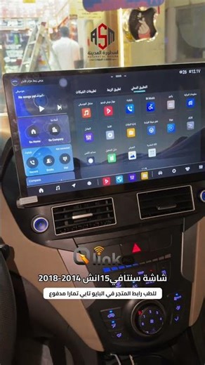 شاشة سنتافي15انش شركة Qlink فروعنا المدينة المنورة وجدة وللطلب رابط المتجر في البايو ٠٠٩٦٦٥٣٤٨٦٦٦٧١