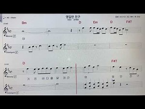 #최백호~#영일만친구 테너색소폰 악보MR ~손미영알토색소폰ㆍ플루트연주 ~#현역가왕2 ~#미스터트롯3