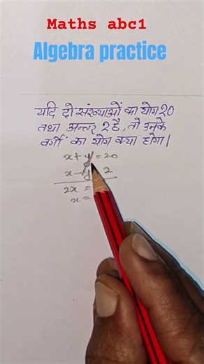maths algebra#mathsabc1 #maths#mathssolutions