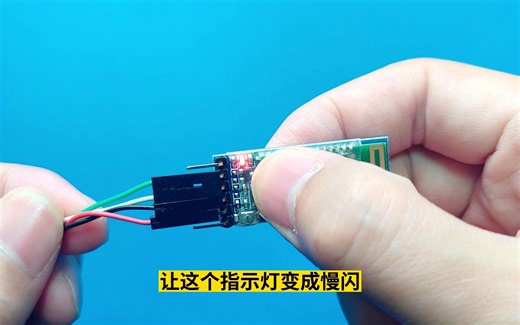 HC系列蓝牙模块详情视频