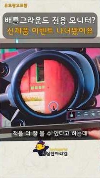 I went to check out the monitor made for Battlegrounds | ZOWIE XQ2566X Gaming Monitor Launch Event