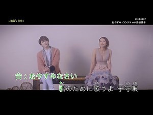 おやすみ (ソンジェ with 島袋寛子) /hiro Jpop KTV Music Video [魅力的な女性-寛子編 ①]
