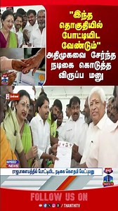 ActressGautami | admk | politics | thanthitv