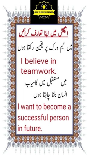 Urdu to English Learning/Daily use English sentences/Urdu to English sentences/Learn English shorts