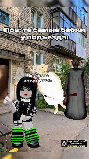Ахах🙈🫶🏻😂#roblox #роблокс #залити #ефуroblox #fyr #rblx #мем #тренды #роблоксерша