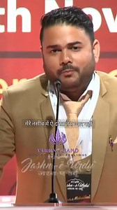 65K views · 2.4K reactions | Mere naseeb mein aey dost tera pyar nahi #urdushayari #hindishayari #mushaira #poetrylovers | Varun Anand | Facebook