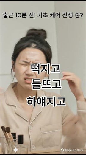클링AI로 만드는 제품 홍보 영상
