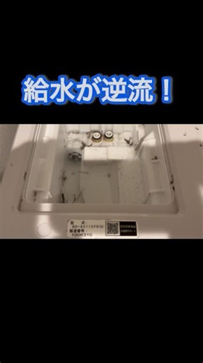 給水から逆流！ドラム式洗濯機で給水が始まるとすぐに洗剤ケースから逆流して溢れてくる！