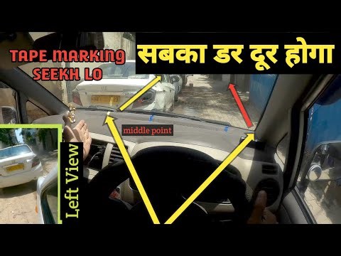 Tape Marking for left side Judgement | car driving Training | front judgement