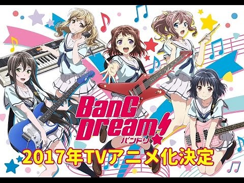 BanG Dream! ＜バンドリ！＞ アニメ化決定 Trailer 1