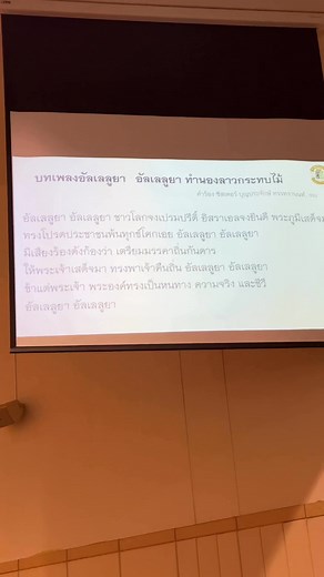 #อัลเลลูยา #100ปีคณะอูร์สุลิน #เรยีนาเชลีเชียงใหม่ #fb #FC | Nuchnaree Prarasri