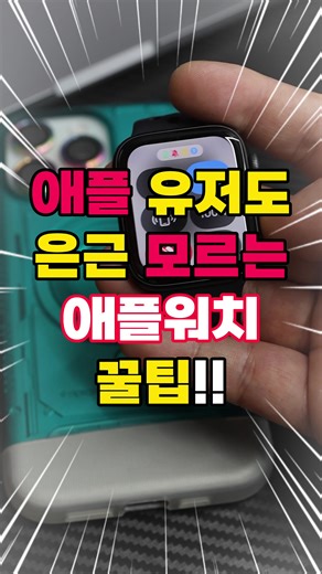 아이폰 찾기: 애플워치로 손쉽게 찾는 법