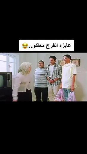 #egyptian #comedy #comedian #cinema #سينما #فيلم_مصري #فيلم_ثقافى #سينمانا #كوميدى_ضحك #كوميدى #ضحك #film