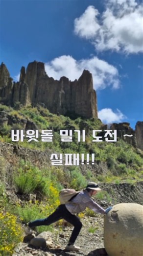 볼리비아 자유여행 '영혼의 계곡' 트레킹