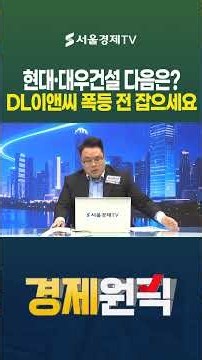 What’s Next After Hyundai E&C and Daewoo E&C? Grab This Undervalued Nuclear Power Stock, DL E&C, ...