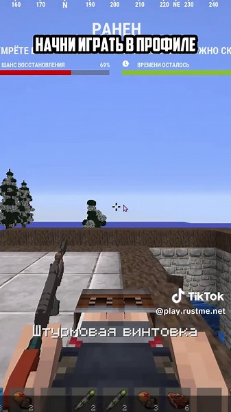 Explore Rust Me: The Ultimate Gaming Experience