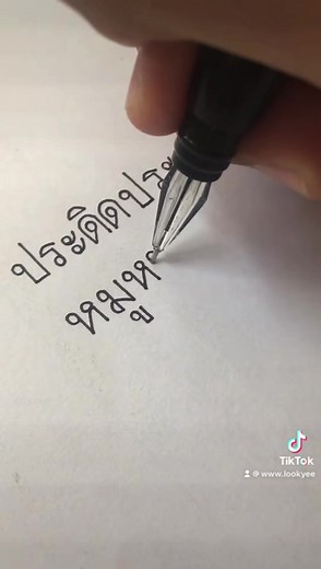 7M views · 10K reactions | เผื่อเป็นความรู้ใหม่ให้ทุกคนนะคะ | วาย' ดับเบิ้ลอี | Facebook