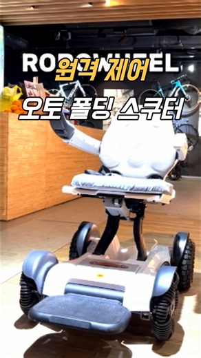 Hwamedi Robowheel Pro Automatic Folding Silver Electric Scooter/Product Number "237"
