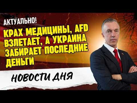 AfD soars, economy collapses, and Ukraine takes the last of its money