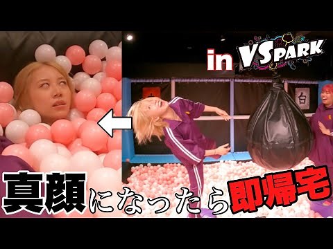 【対決】寝不足のまま真顔になったら即帰宅のVSパーク遊びしたら発狂したww