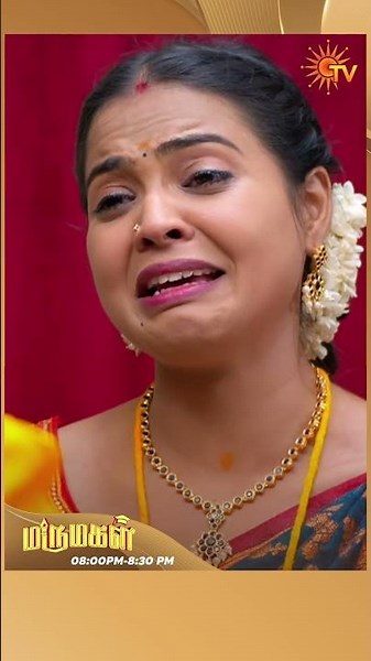 #Marumagal #SunTV #shorts #tamilserial
