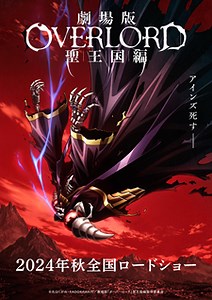 'Overlord: Sei Oukoku-hen' Movie Reveals Additional Cast, Trailer, Fall 2024 Premiere